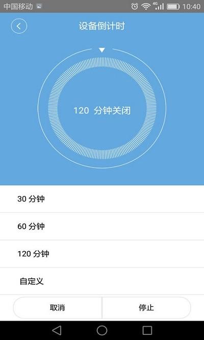 闪优物联app v3.5.2