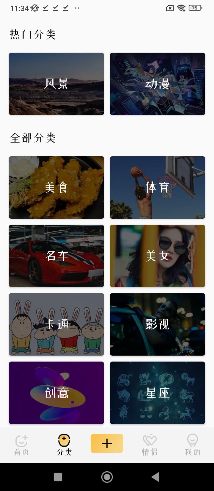 爱主题 v6.3.2