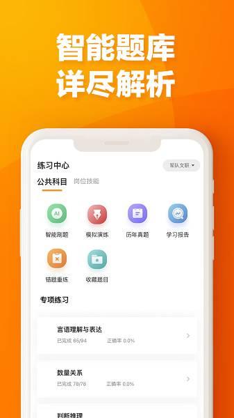 易橙学堂官方版 v6.5.4