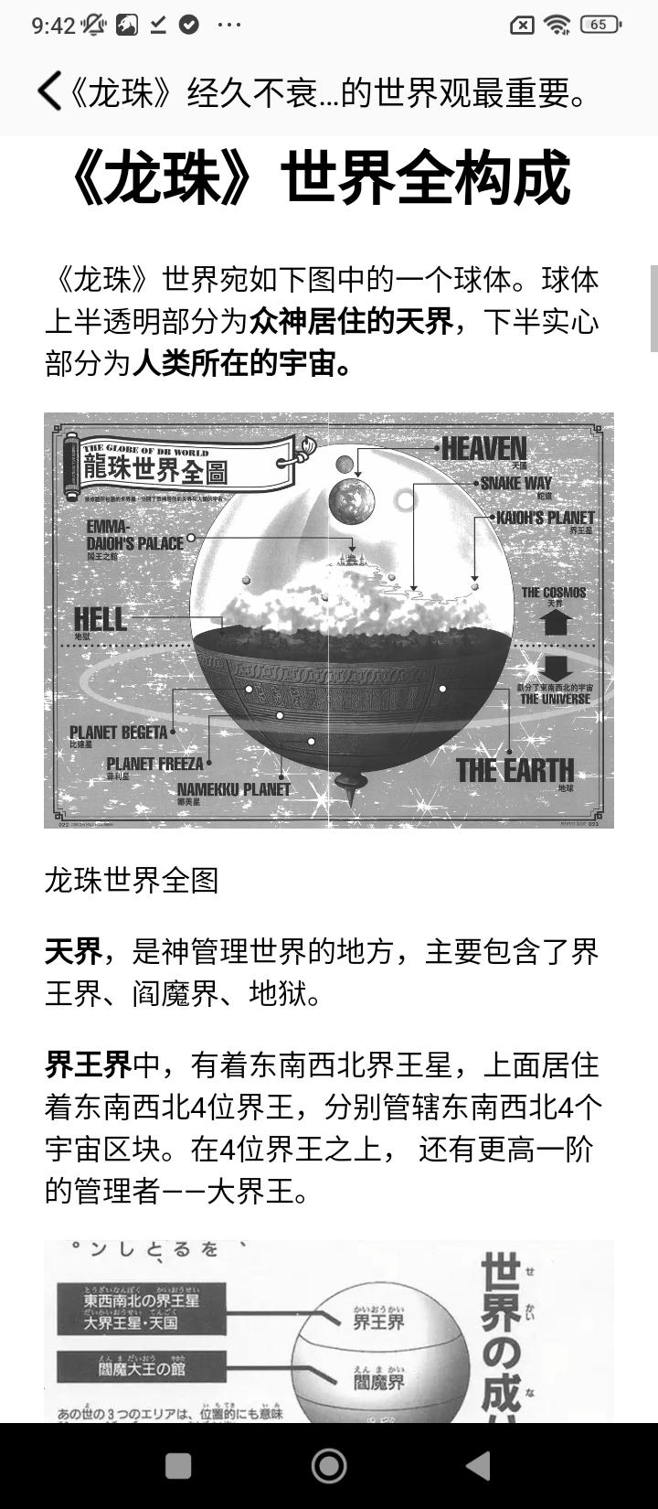 妖精动漫