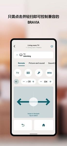 索尼bravia connect v6.5.4