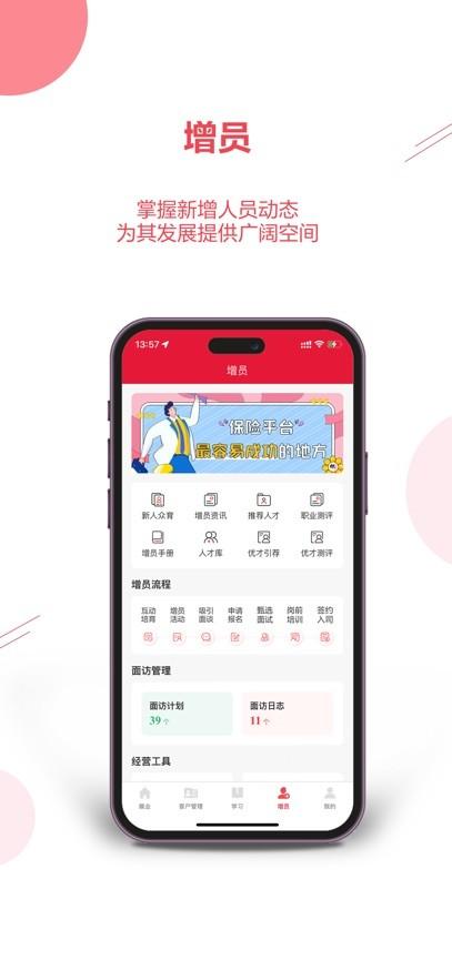 安顾赢家官方版 v4.2.1