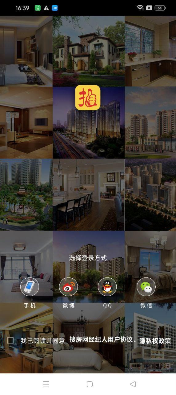 搜房网经纪人 v6.0.3