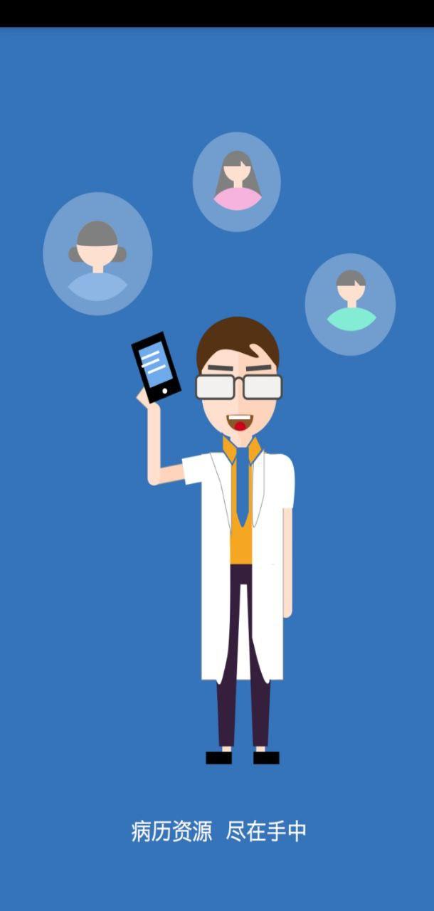 银杏健康之家 v4.3.1