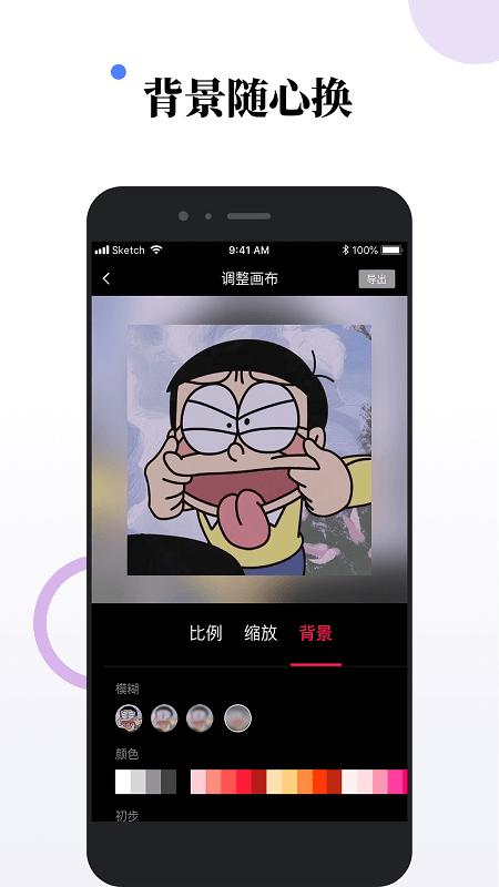 素材宝app v5.5.3