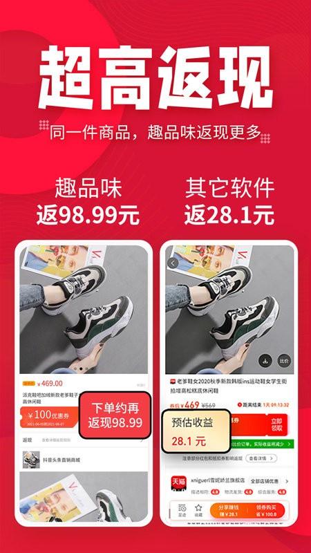 趣品味电信卡 v4.0.2