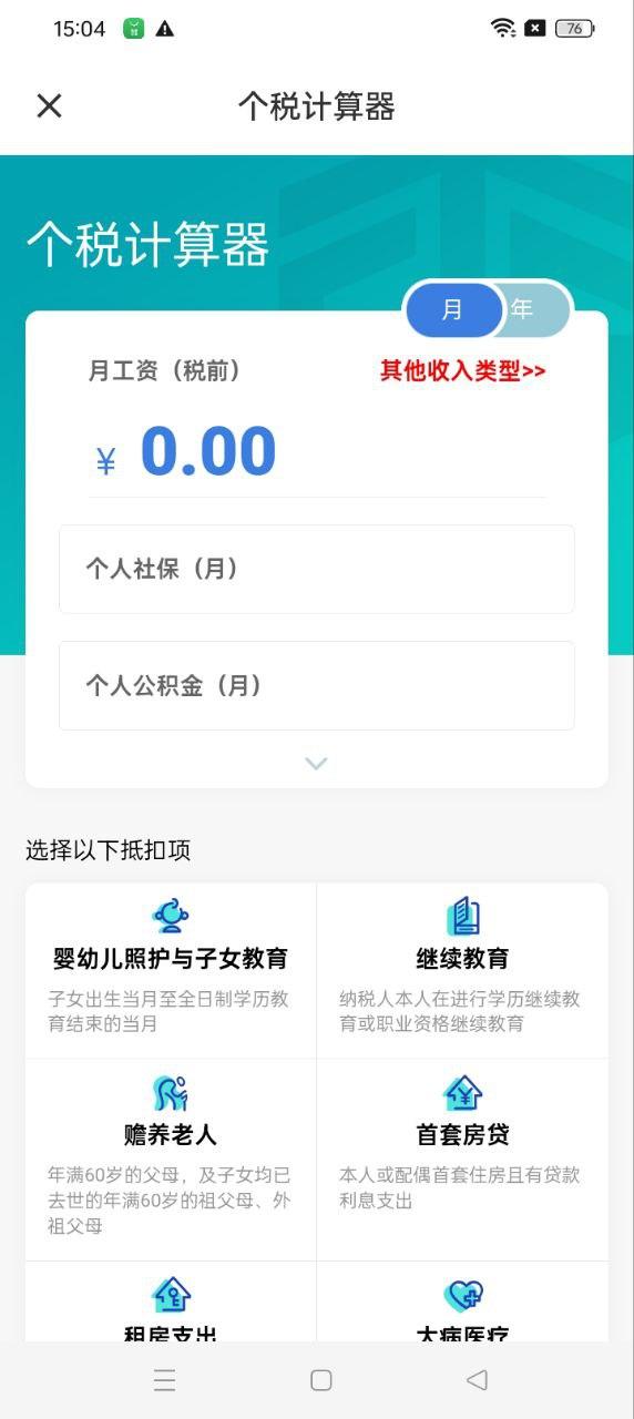 首信易钱包 v5.5.4