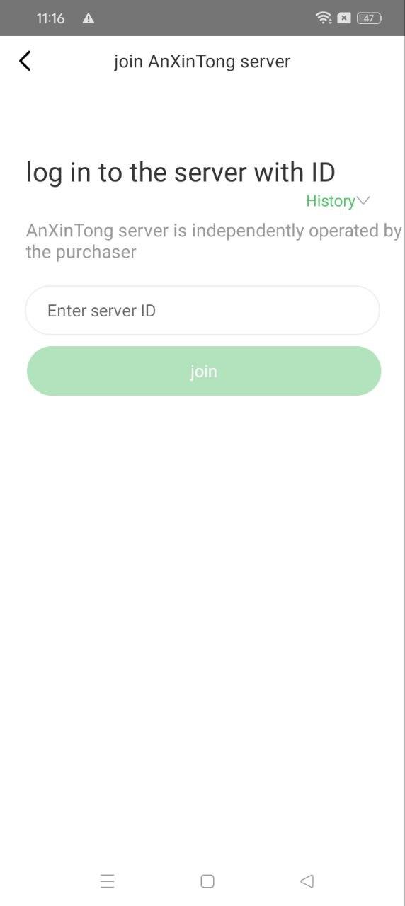 安信通