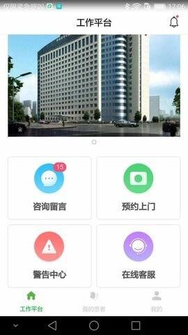 安福星医生端 v3.4.3