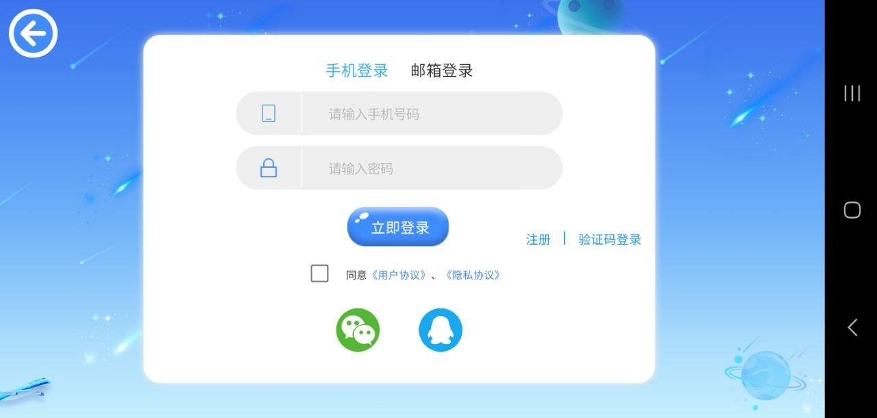 机器人轻松学 v5.1.3