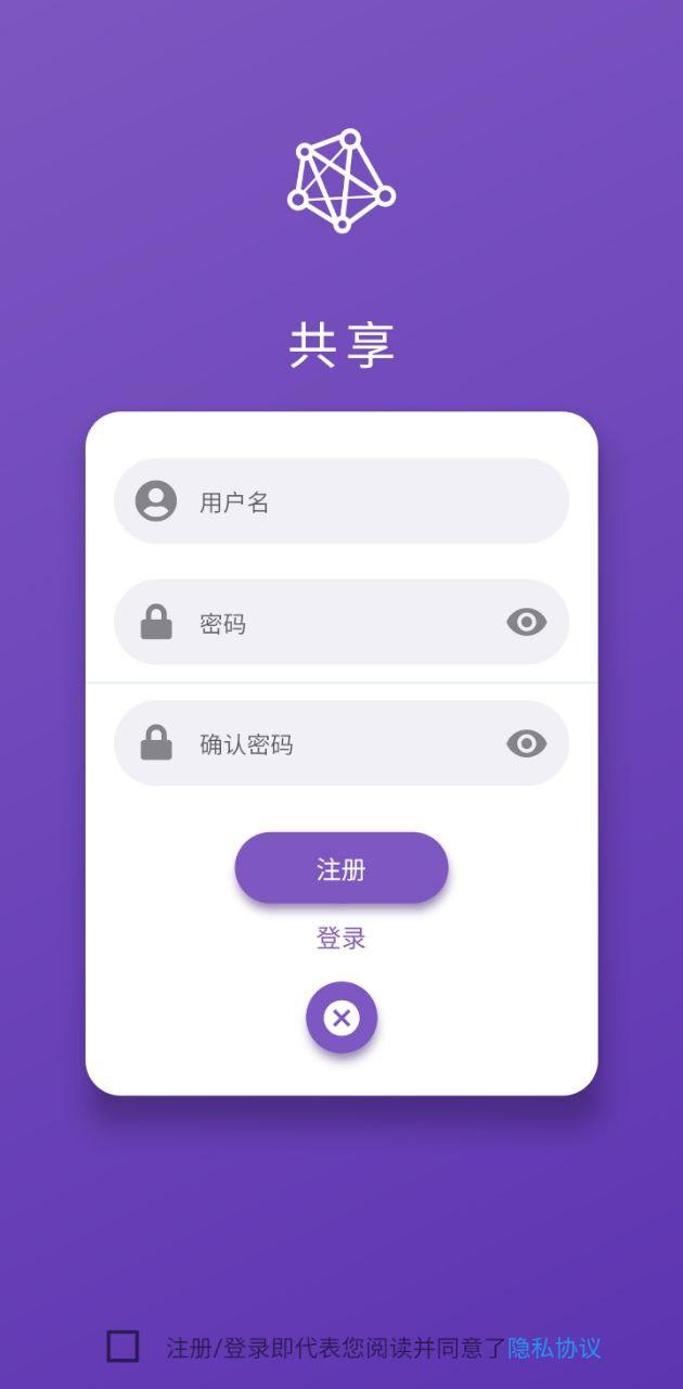 资源共享大师 v5.3.4