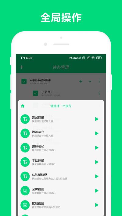 优奕速记app v4.0.3