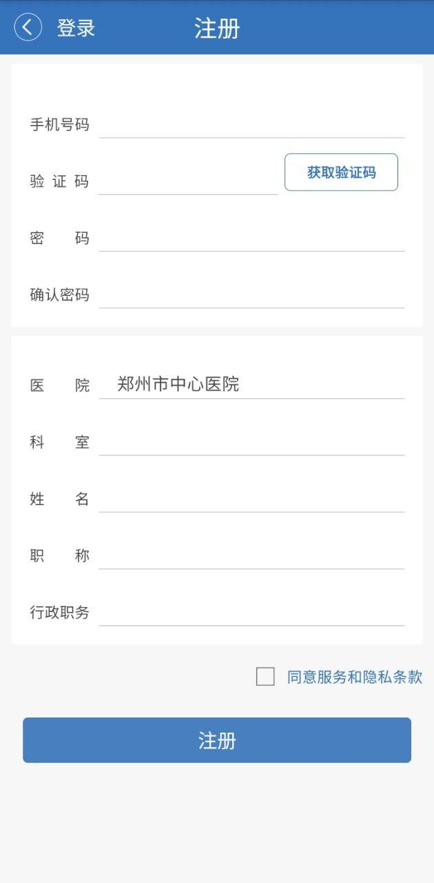 银杏健康之家 v4.1.3