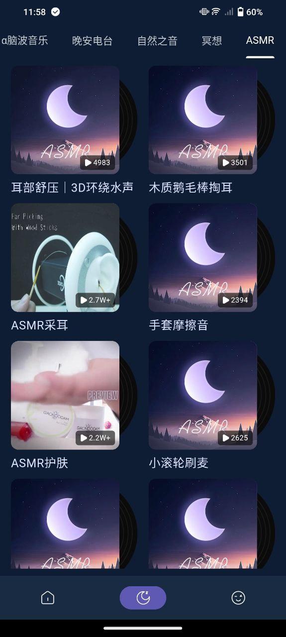 助眠小帮手 v4.4.3