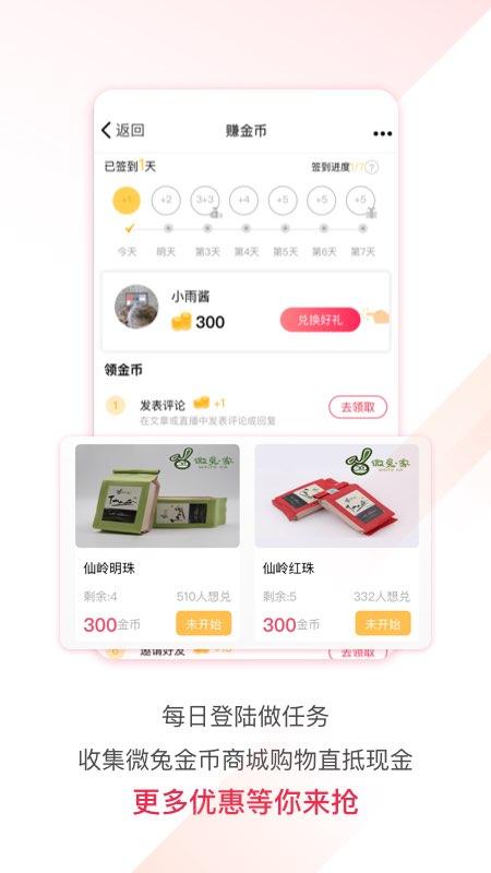 百姓关注app v6.4.1