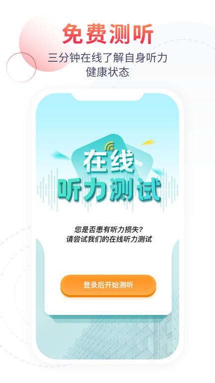 听博士app v6.3.3