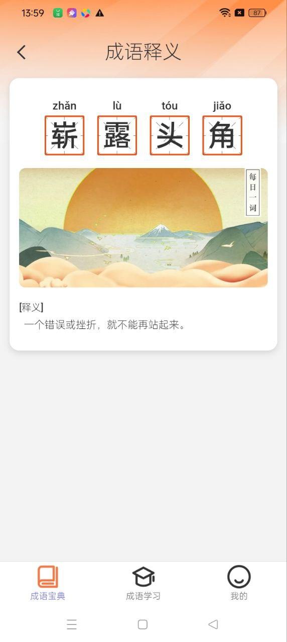 答题步步 v3.4.2