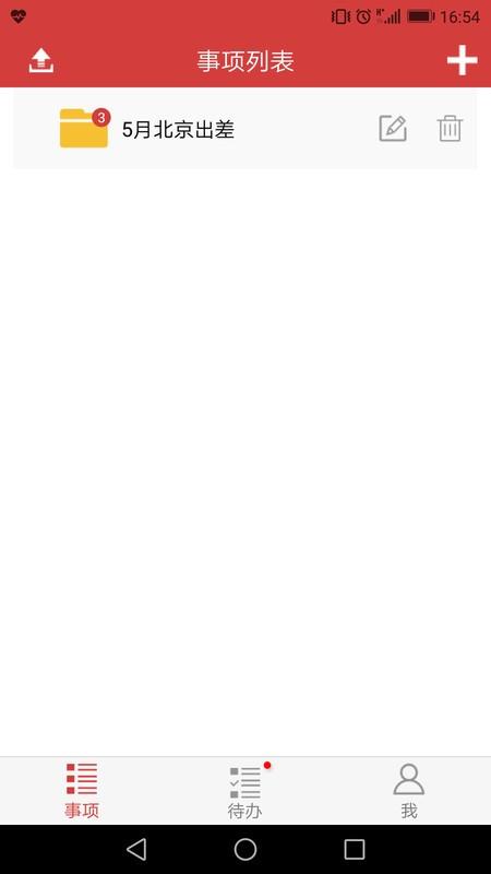 国信影像云app v5.1.4