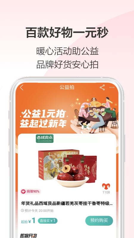 阿里拍卖司法拍卖房产 v5.2.2