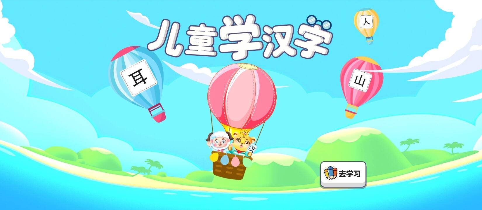 儿童学蔬果 v4.0.1