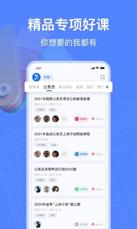 新途径在线app v5.2.2