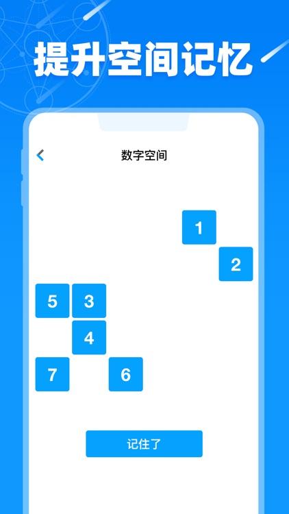 记忆力训练营 v5.1.4