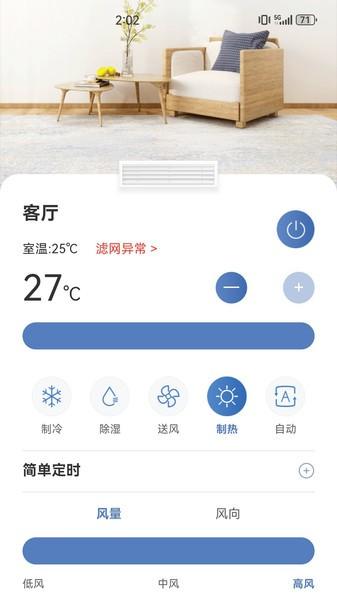 日立智家安卓版 v3.5.3