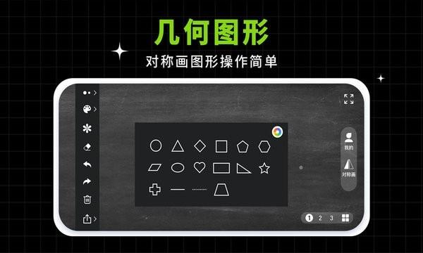 小白黑板app v6.2.2
