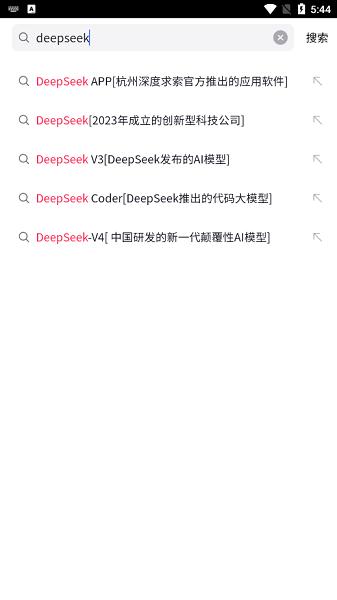 快懂百科官方版 v5.0.1