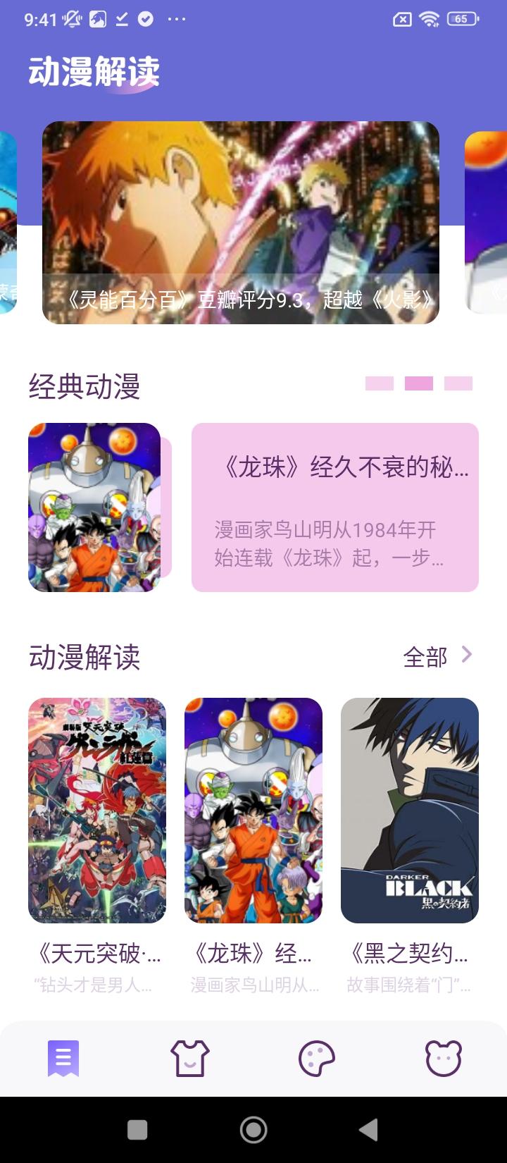 妖精动漫
