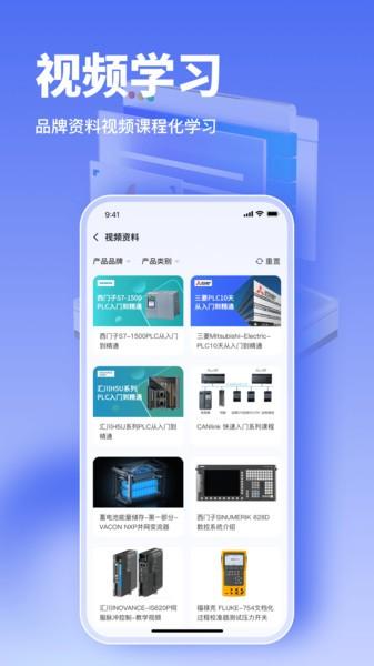 工控大师免费版 v4.0.2