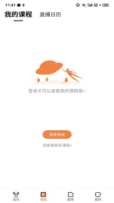 人民学习网 v4.4.4