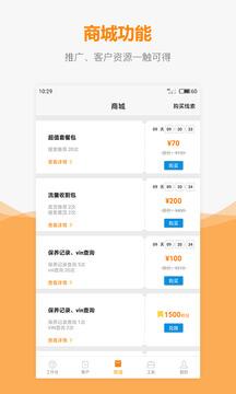 车网通 v4.0.1