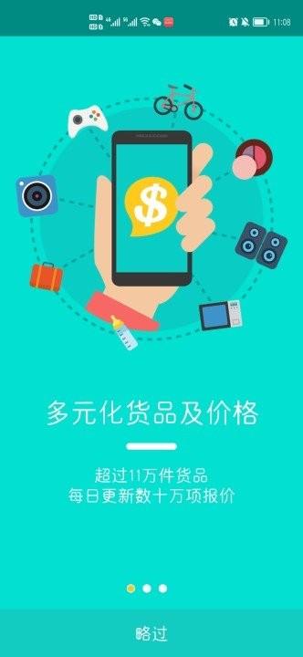 Price香港格价网官方版 v6.5.4