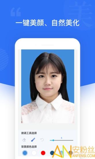 一寸照手机软件 v4.5.1