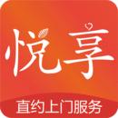 悦享到家用户端