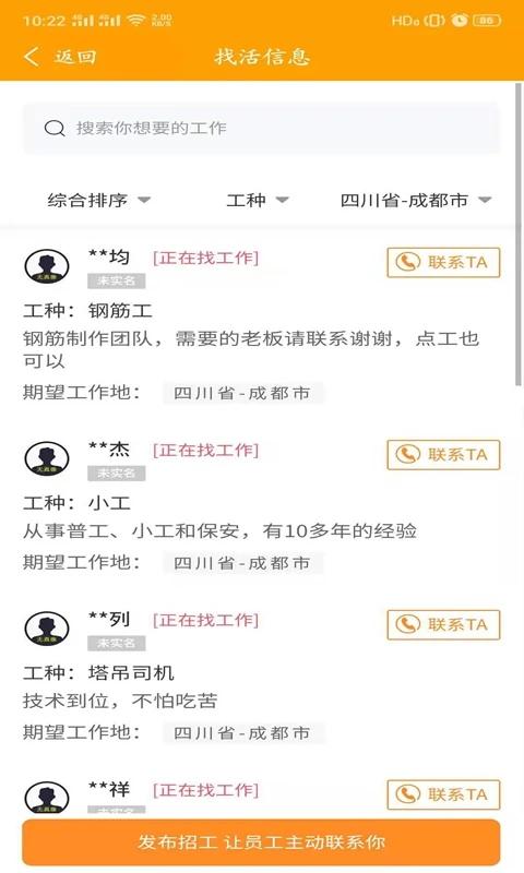 盯筑最新版 v3.1.1