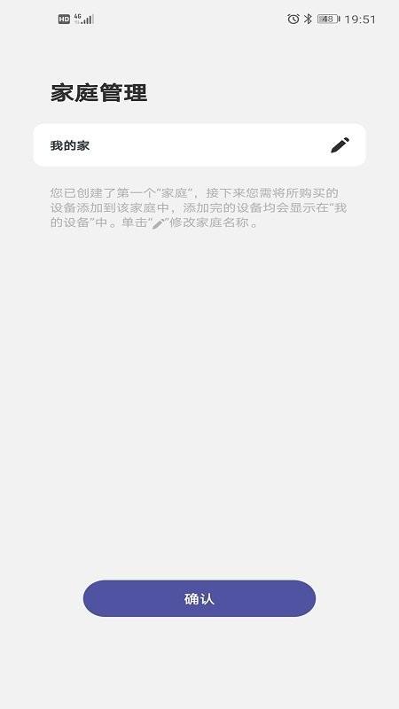 homgar手机版 v4.1.3