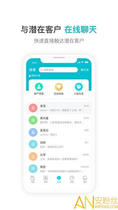 一起装手机版 v3.4.1