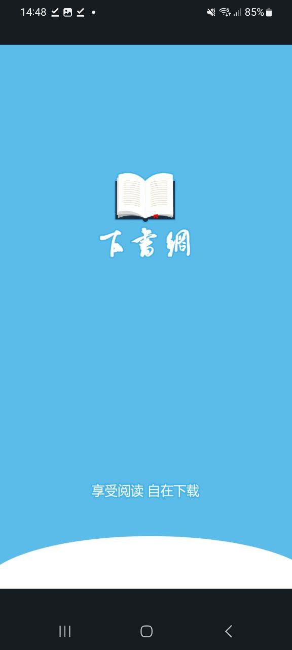 下书网