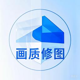 画质怪兽修复app