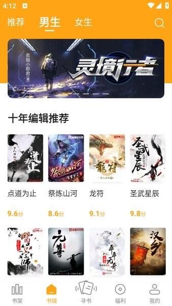 笔趣阁橙色背景官方正版 v6.3.1