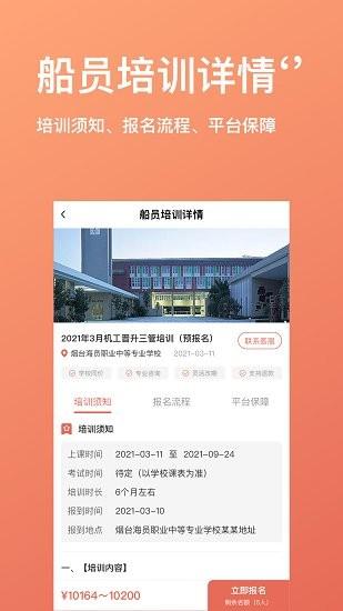 航运中心app v4.1.4