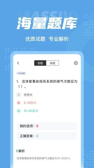制冷与空调作业聚题库app v6.2.4