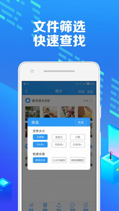 微痕迹助手app v5.3.4