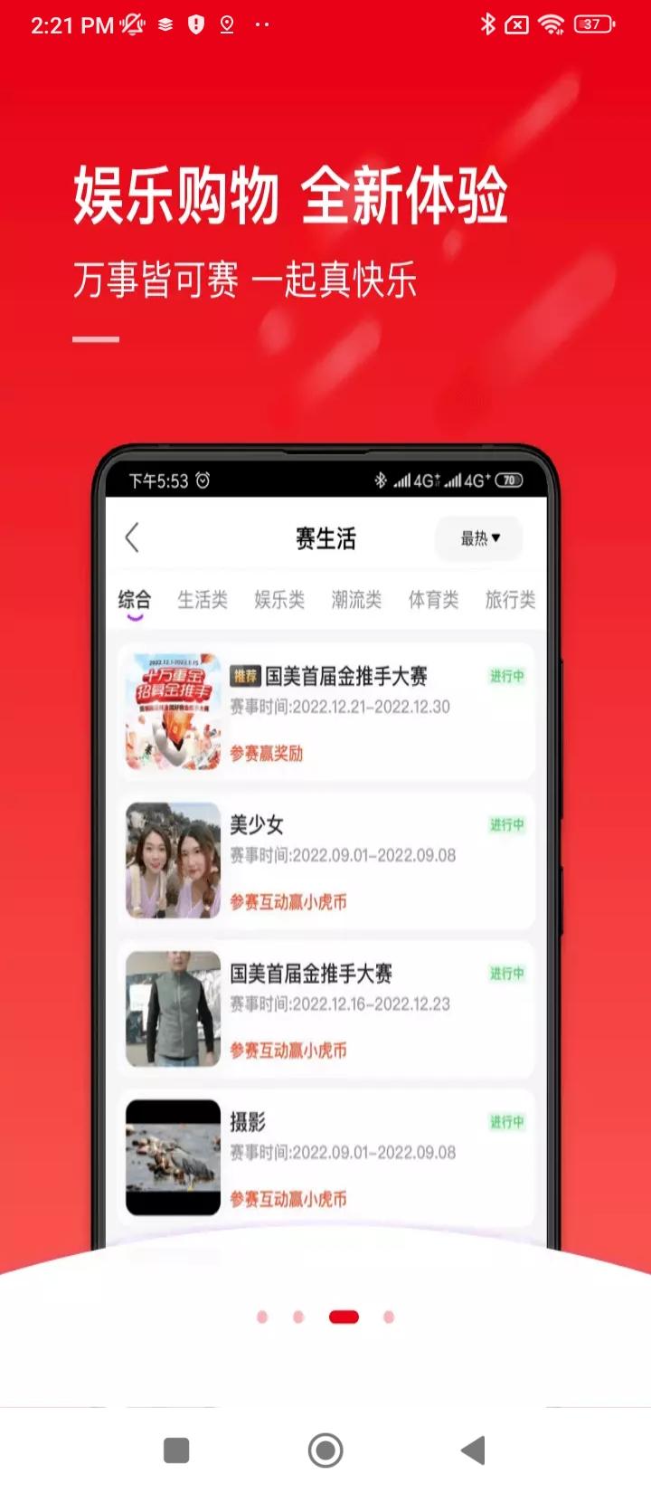 国美电器网上商城 v3.1.2