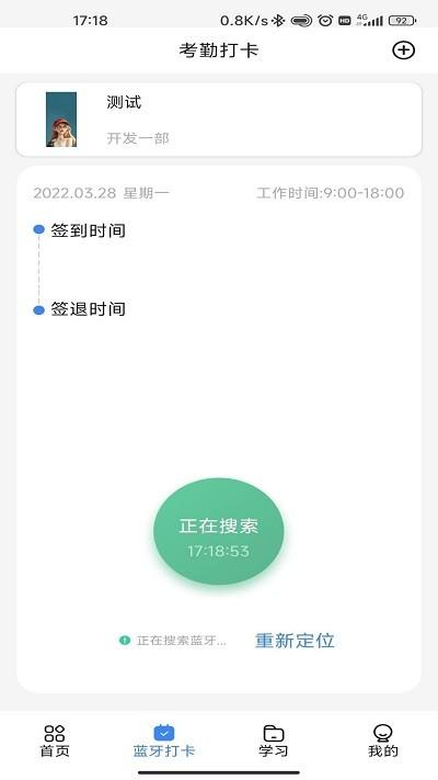 863软件部落app v4.5.3