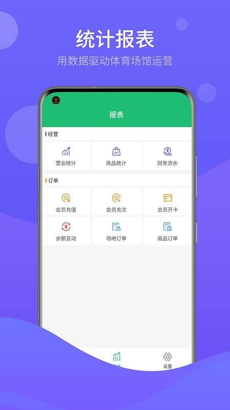 馆客多运动场馆预约管理系统 v5.0.1