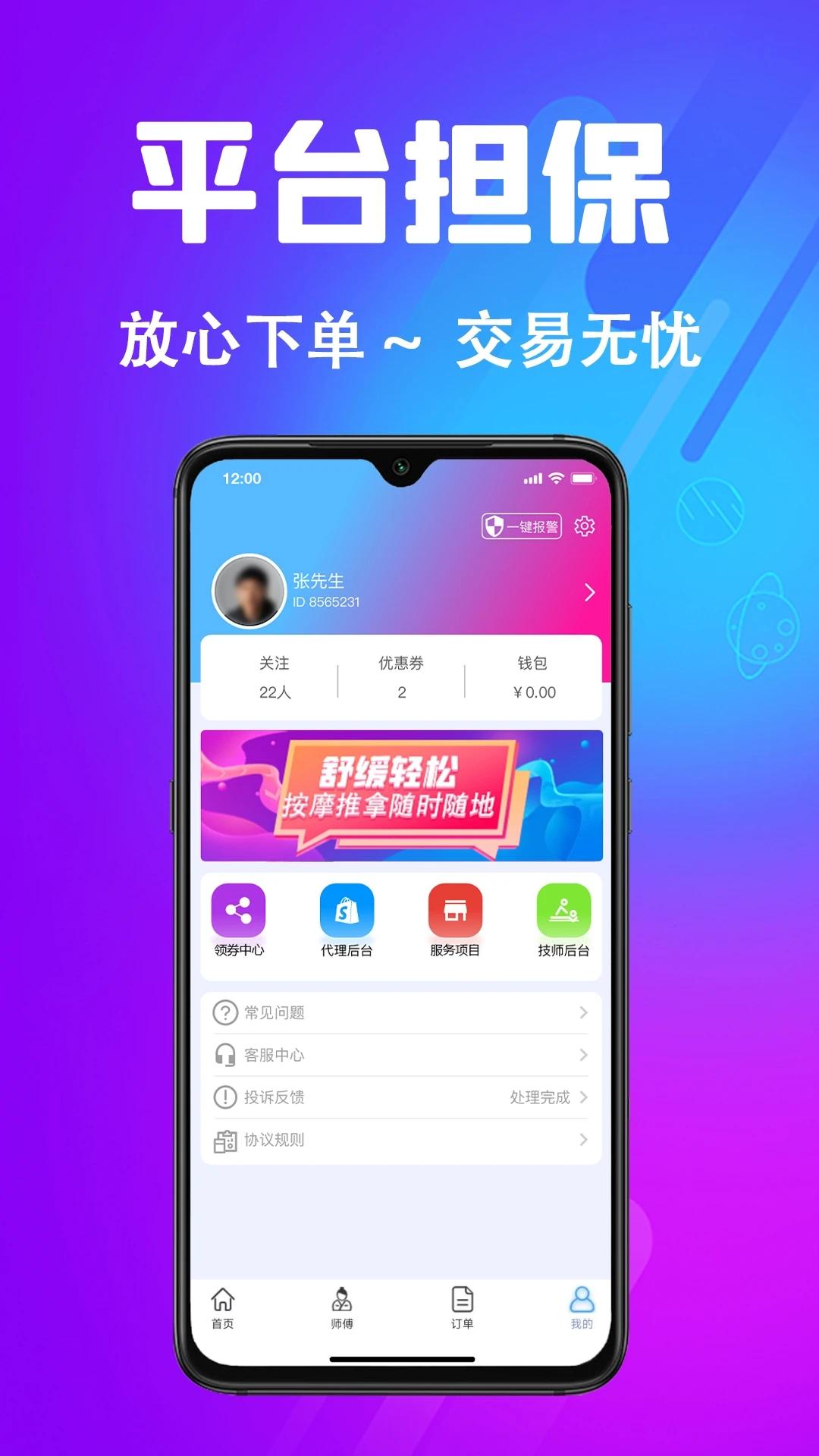 每约 v3.5.4