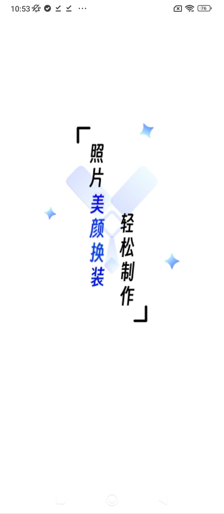 华美证件照 v3.3.3